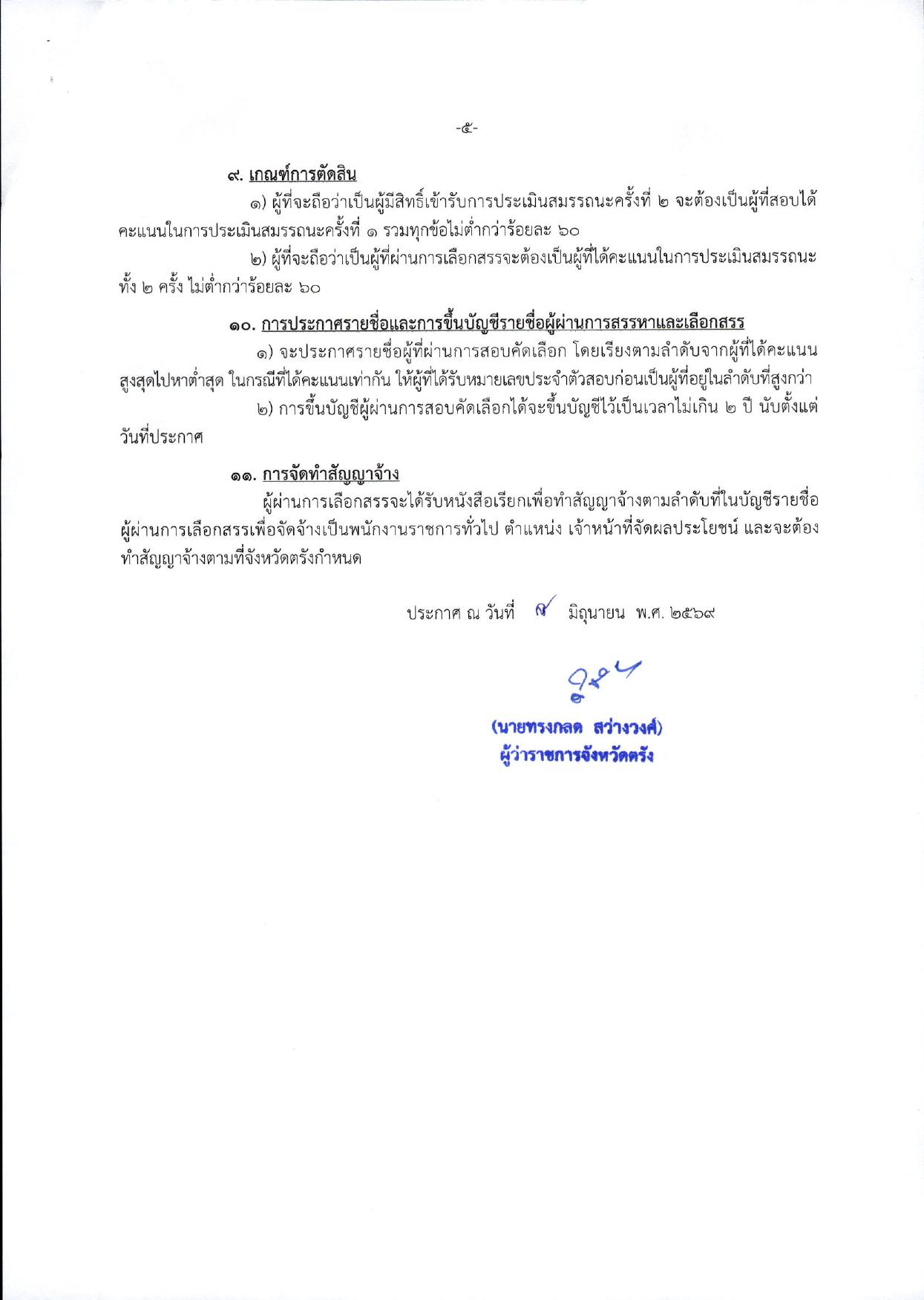 หน้า 5