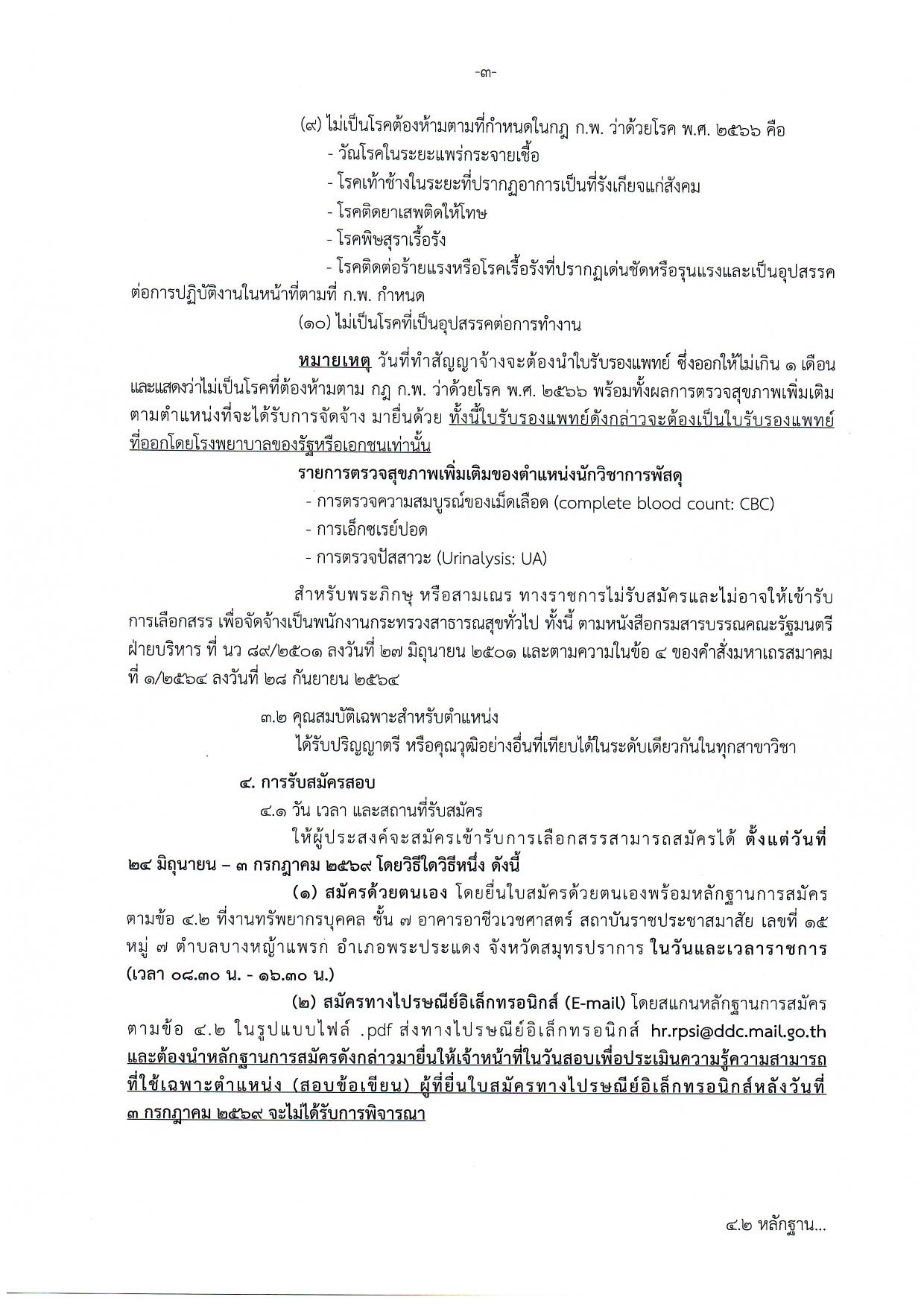 หน้า 3