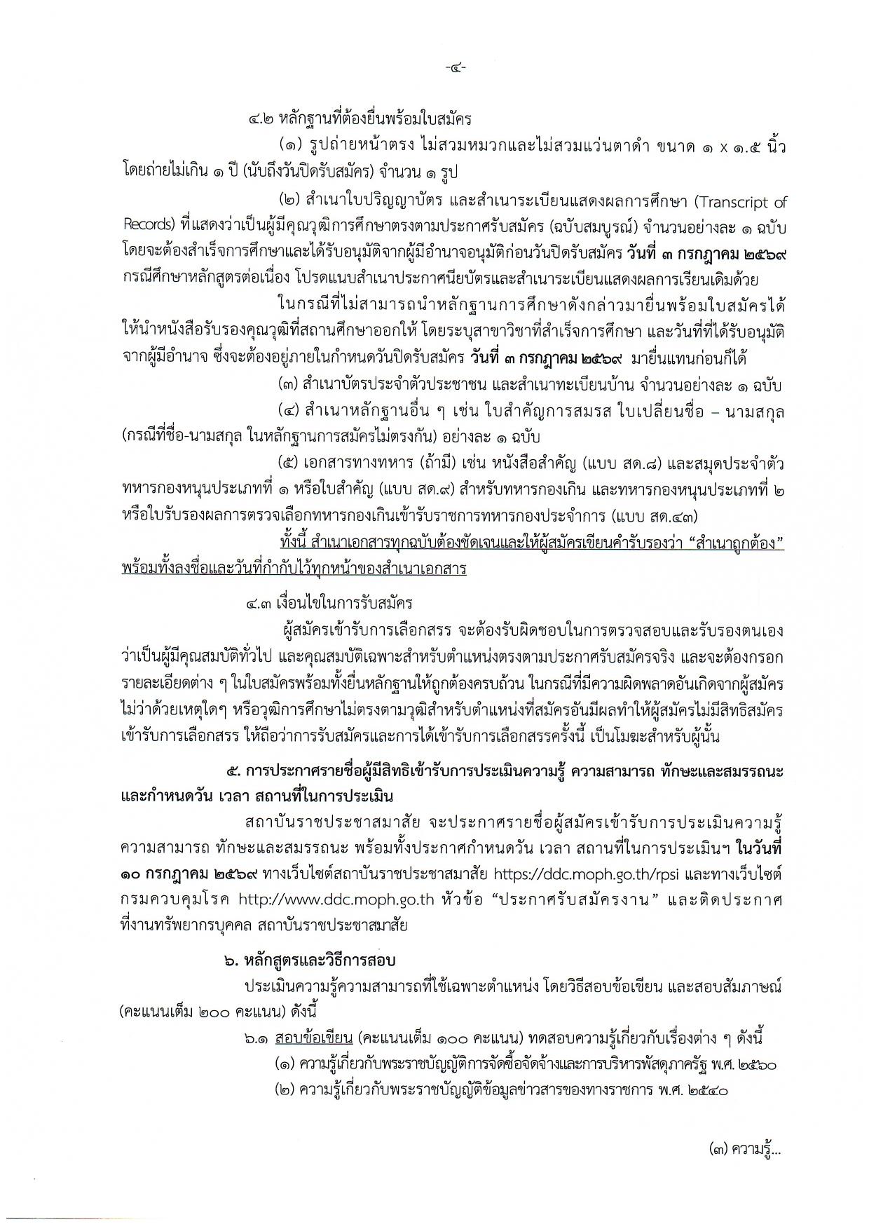 หน้า 4