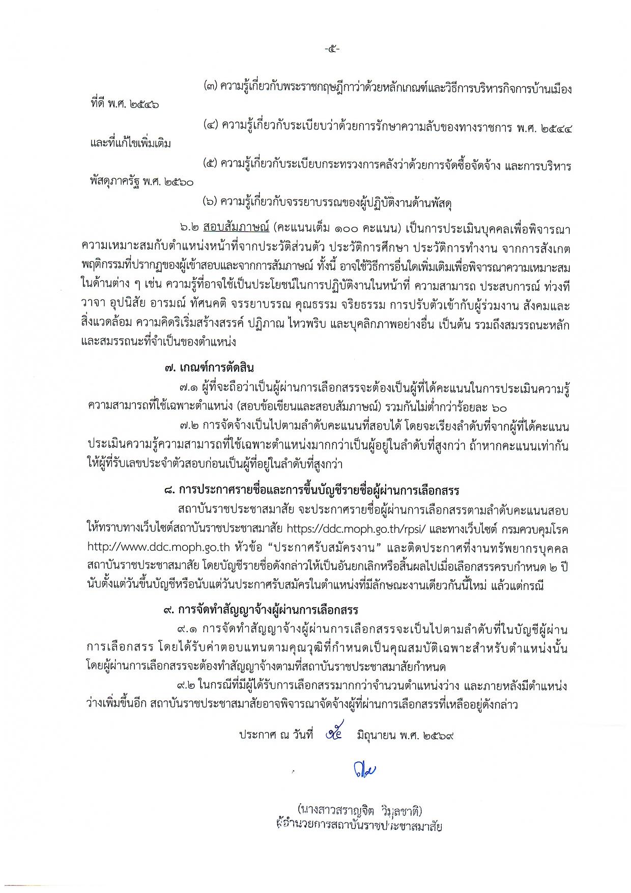 หน้า 5