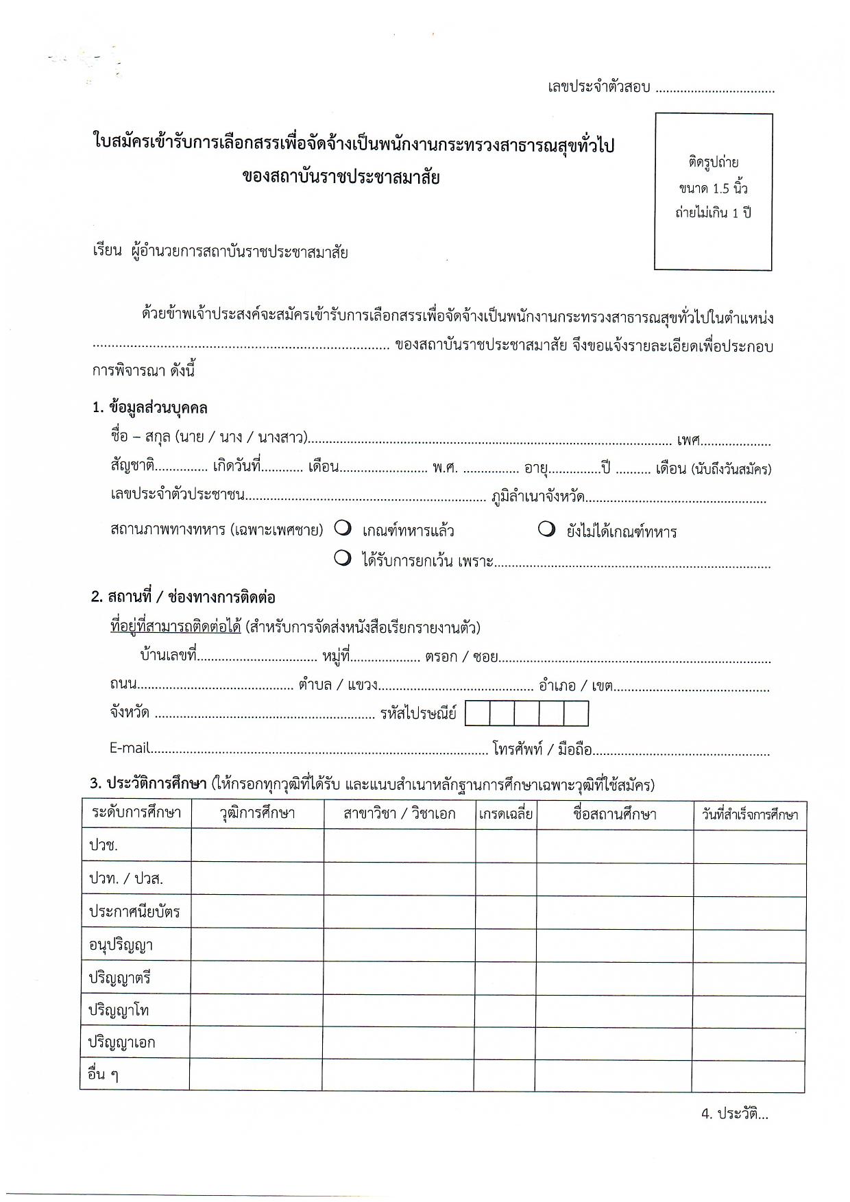หน้า 6