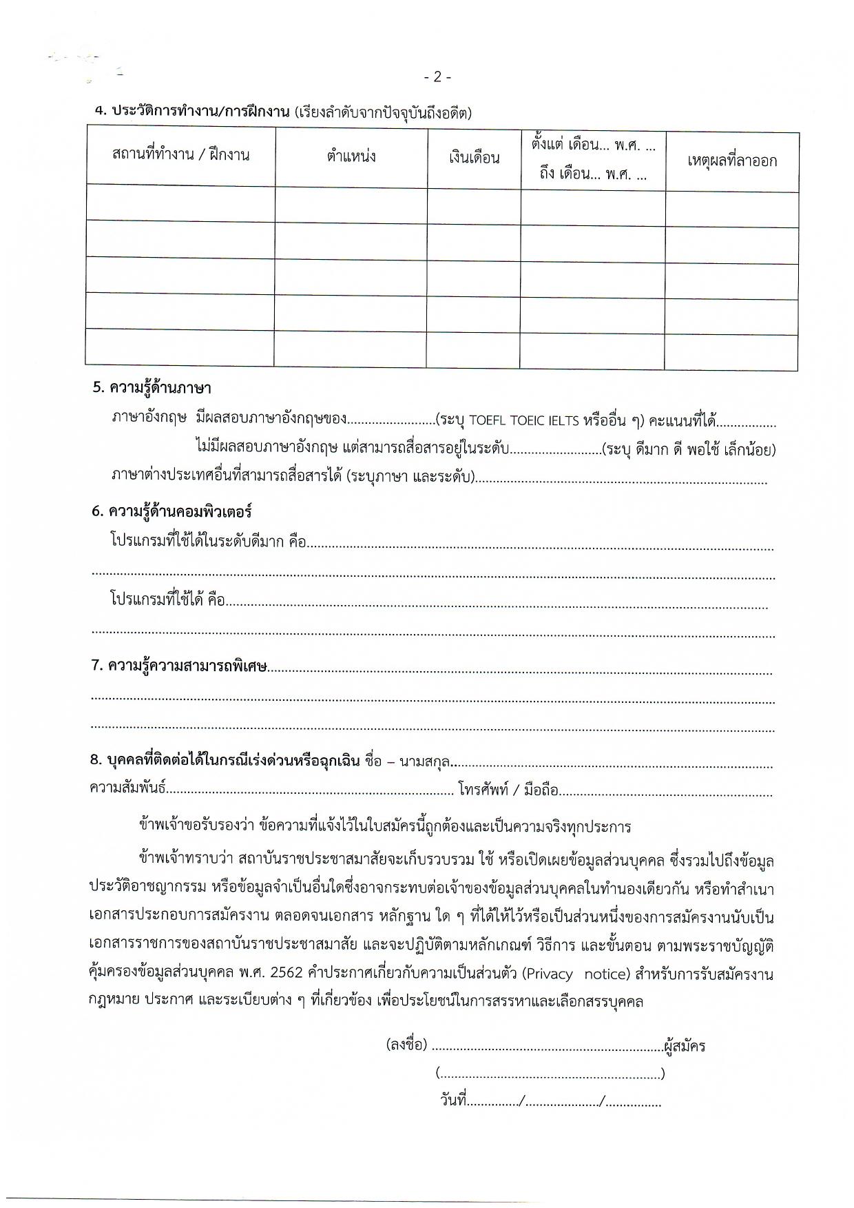 หน้า 7