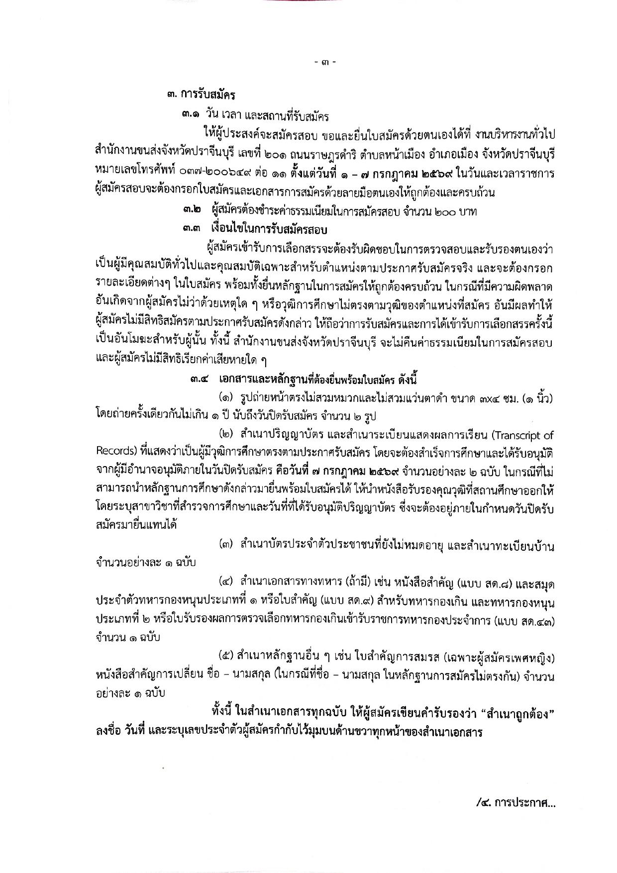 หน้า 3