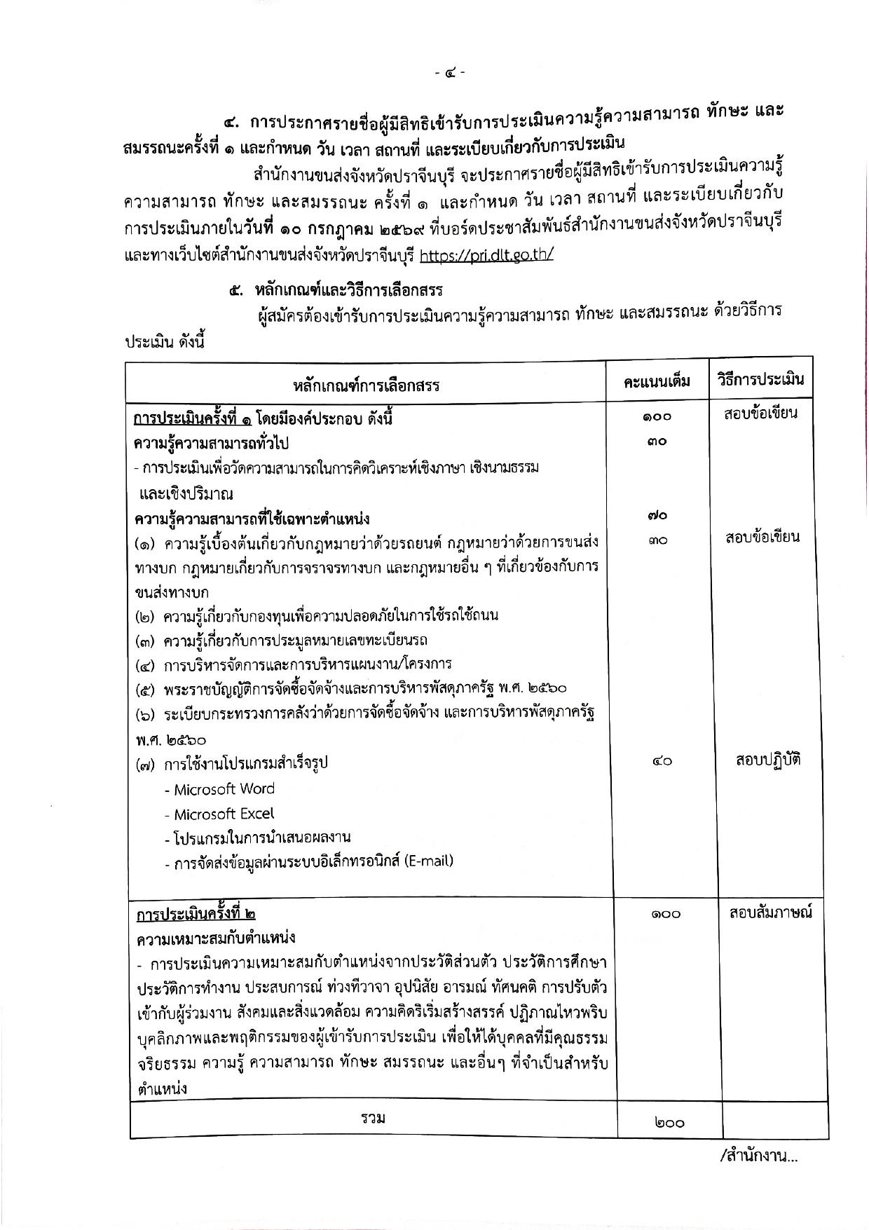 หน้า 4