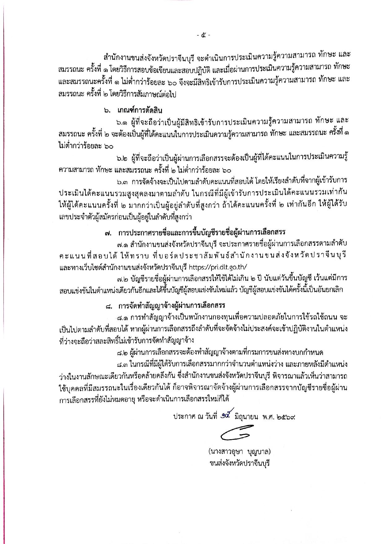 หน้า 5