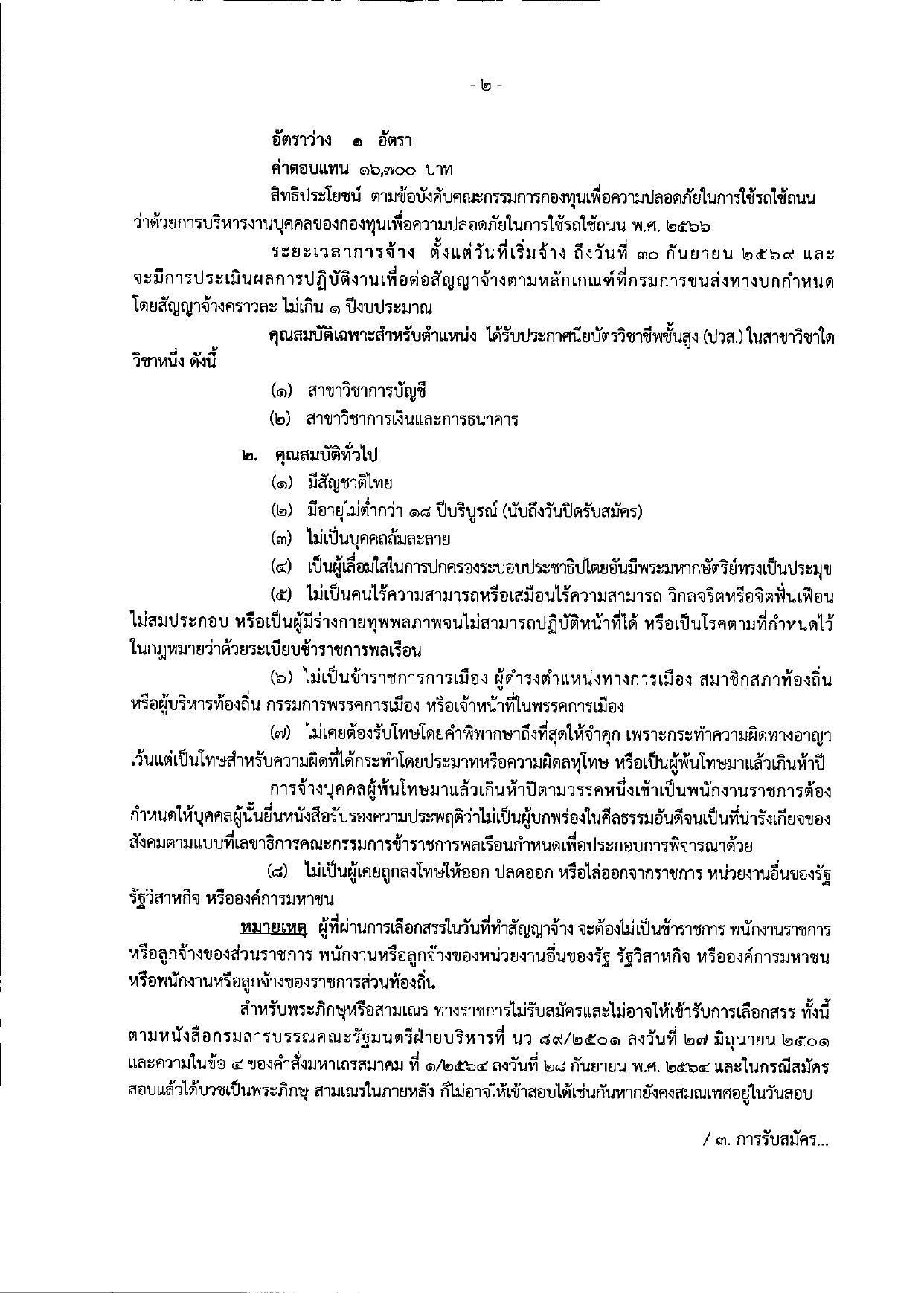 หน้า 2
