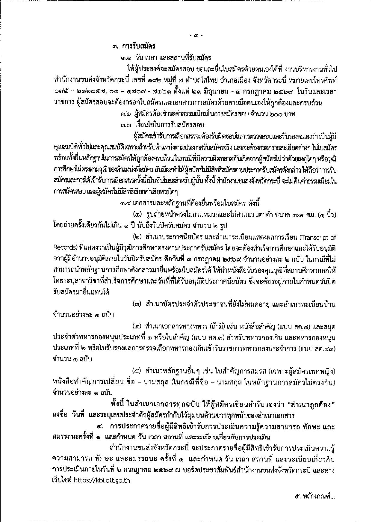 หน้า 3