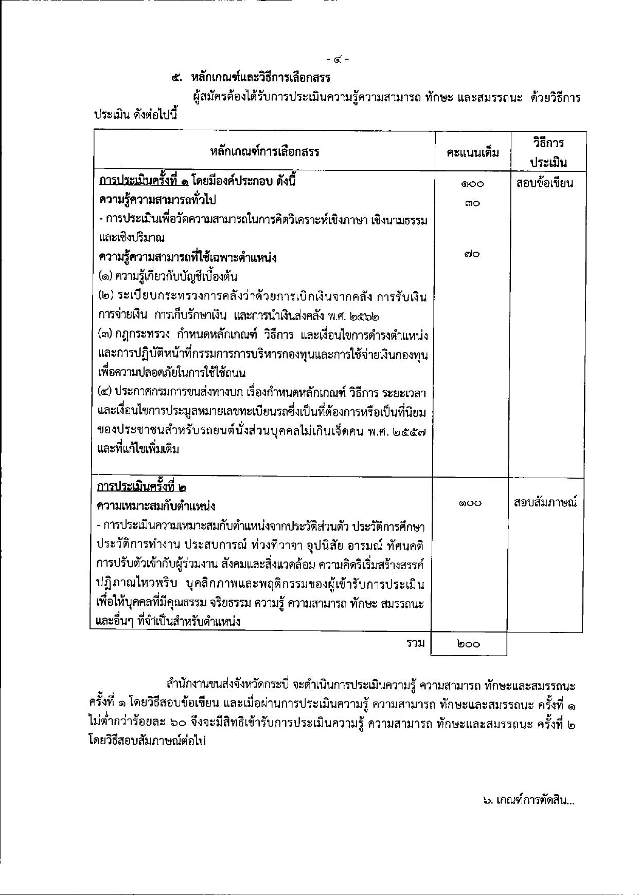 หน้า 4