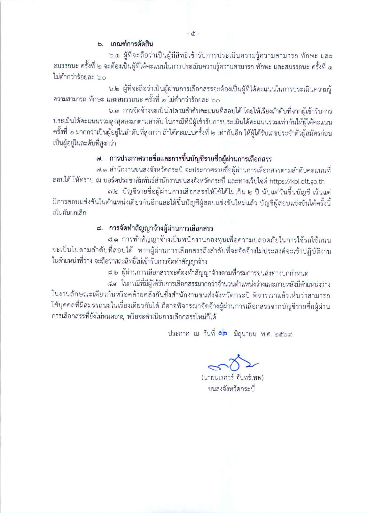หน้า 5