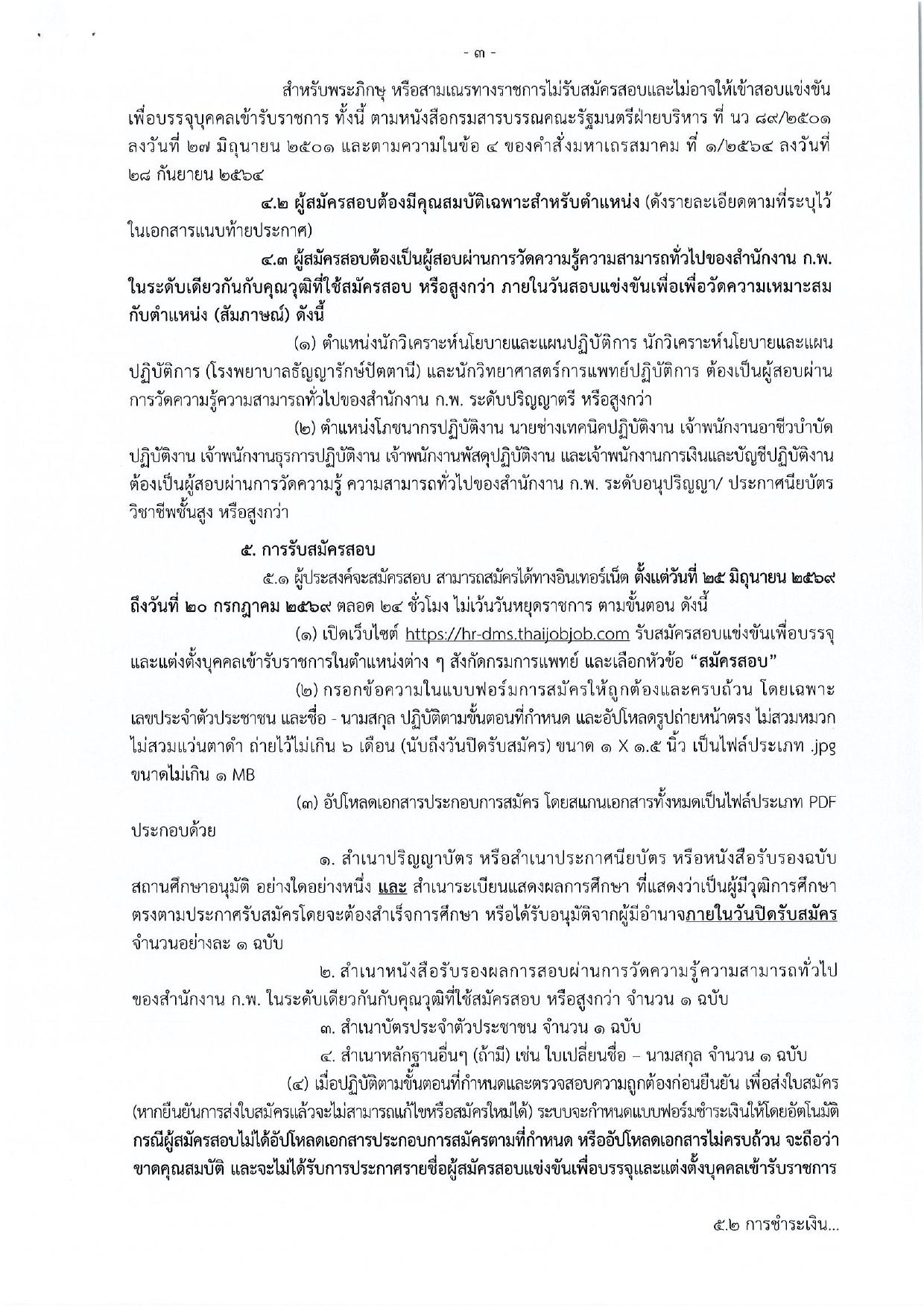 หน้า 3