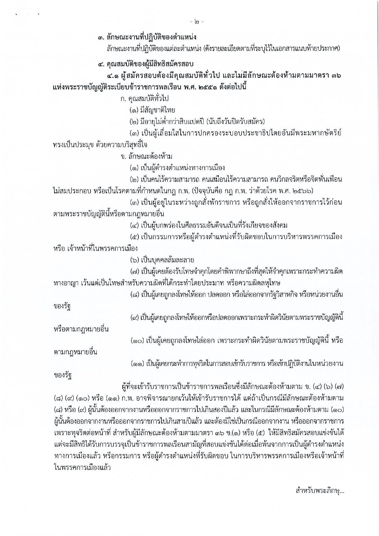 หน้า 2