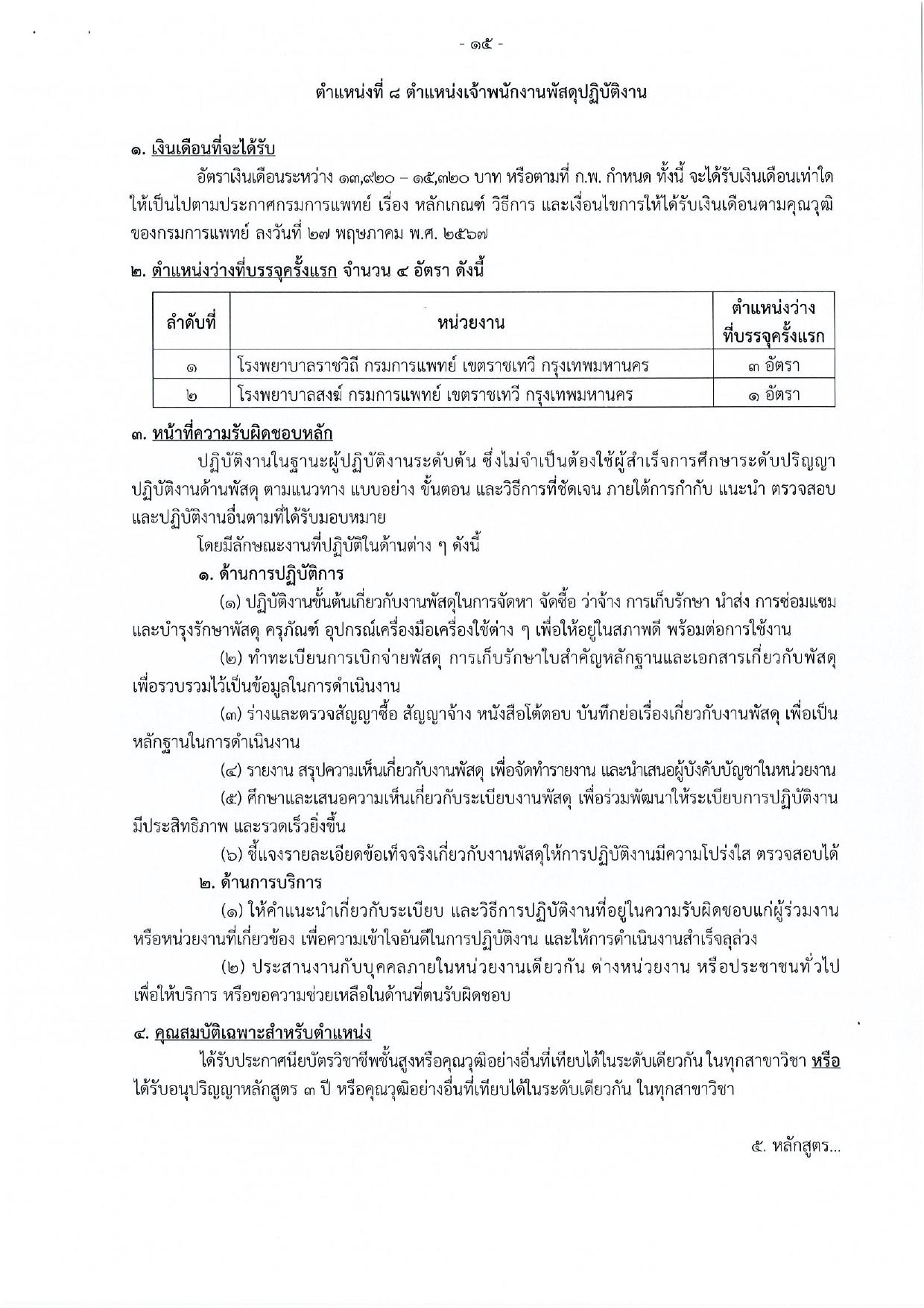 หน้า 21