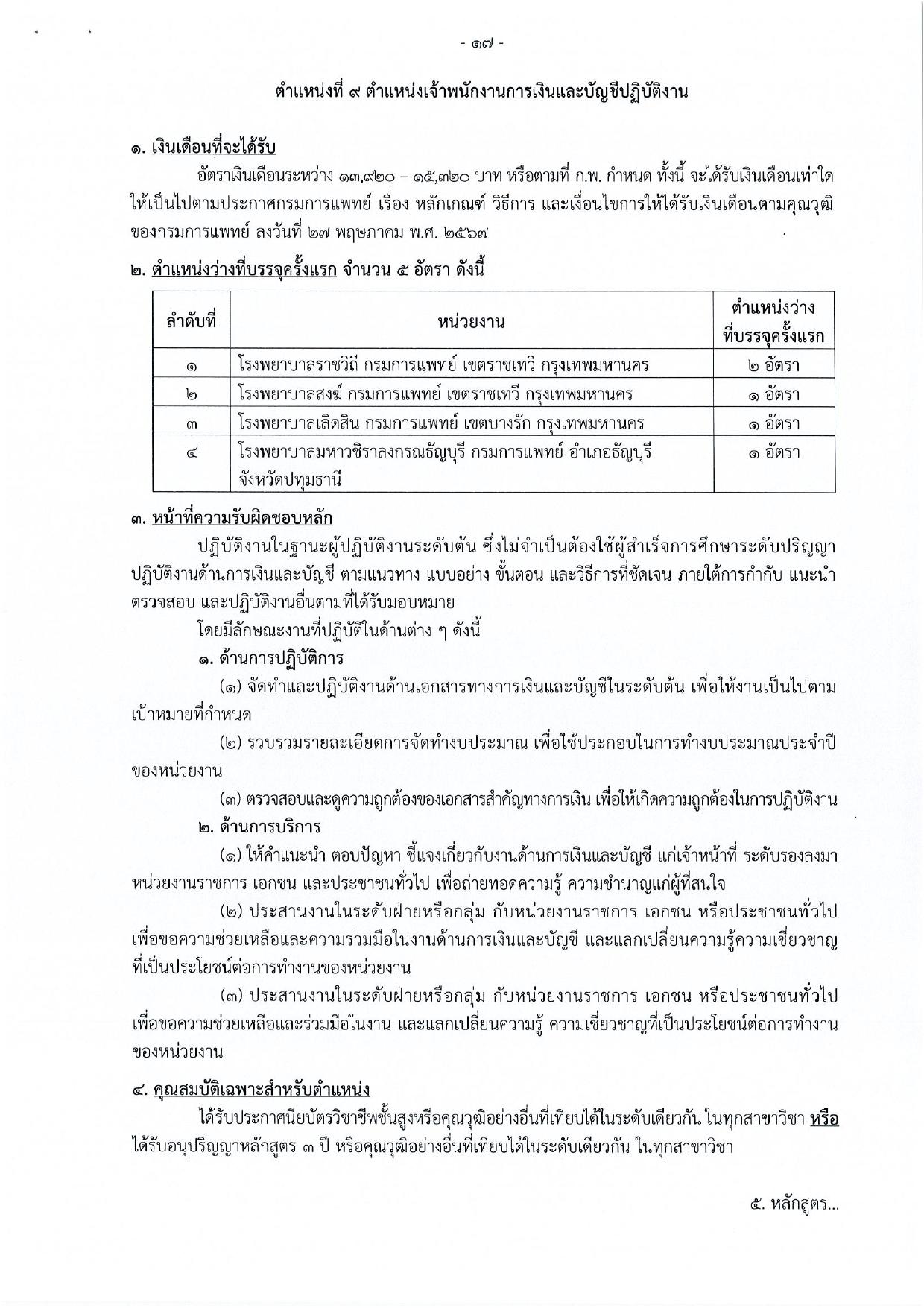 หน้า 23