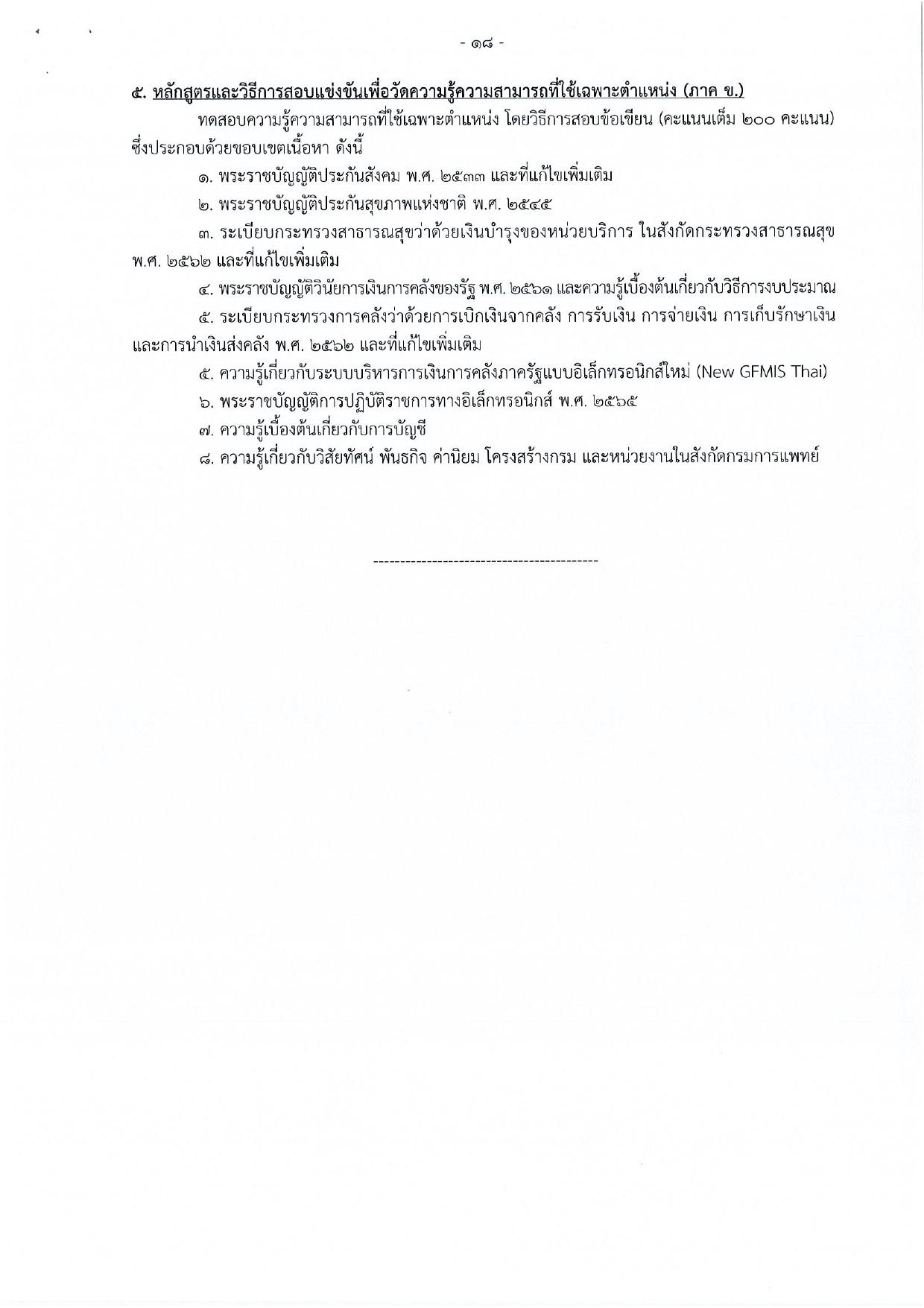 หน้า 24