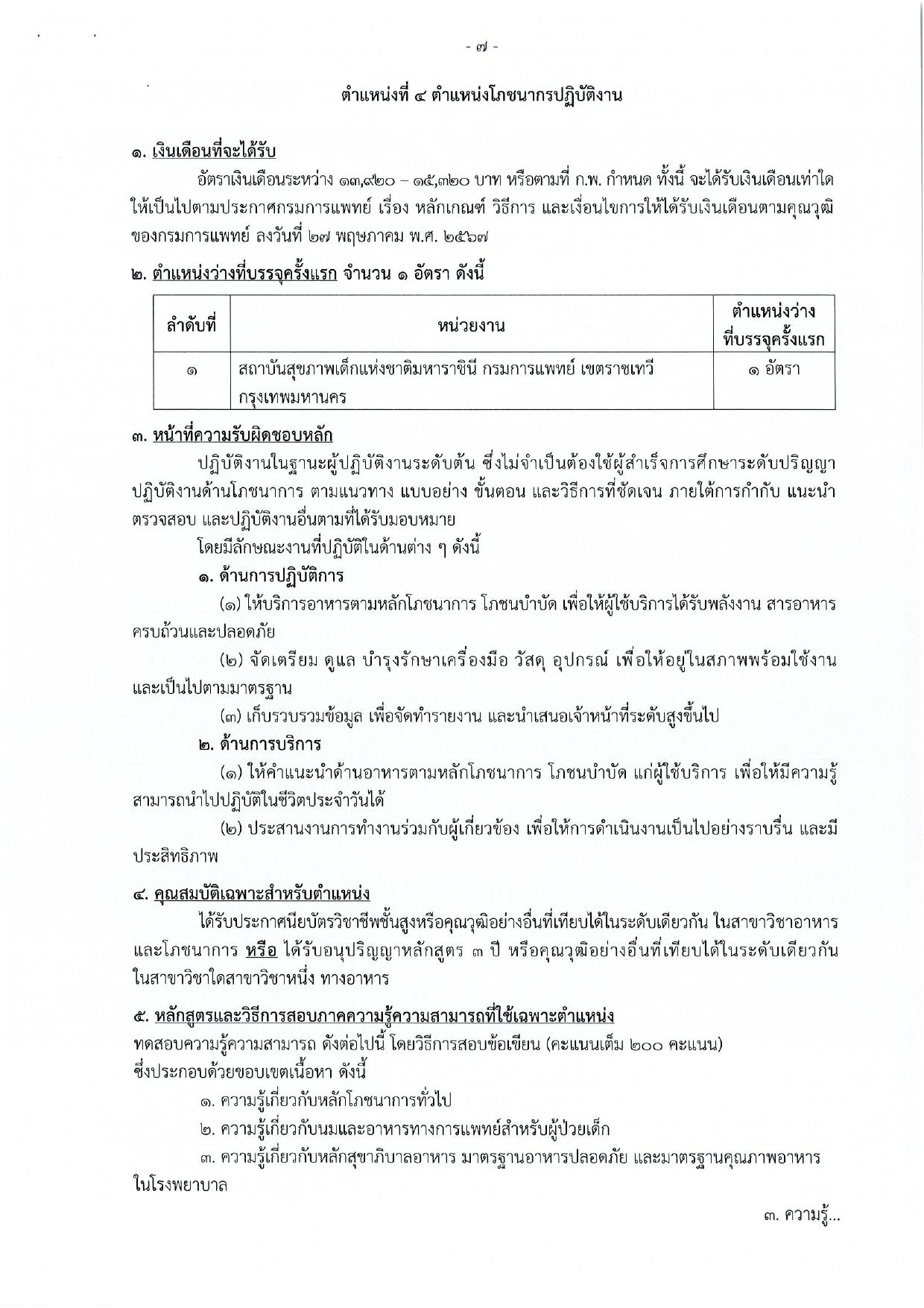 หน้า 13