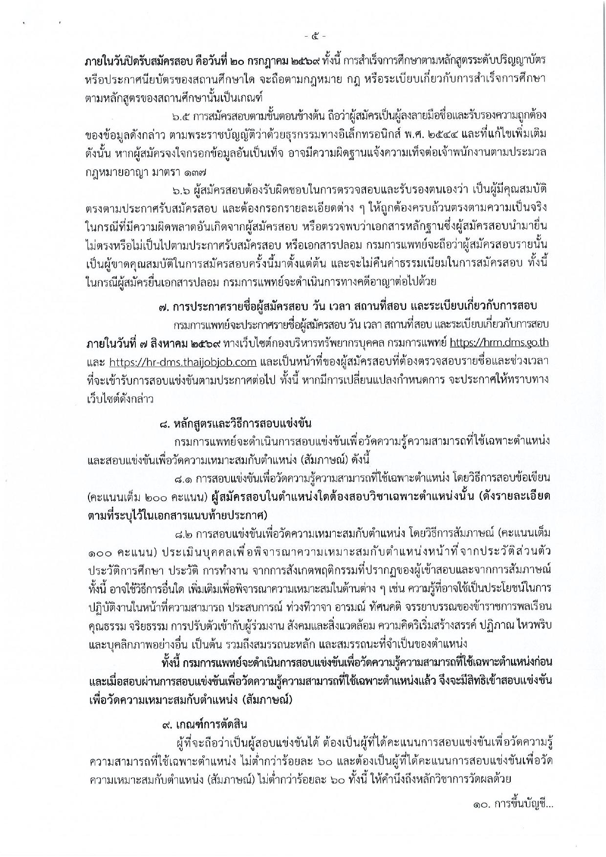 หน้า 5