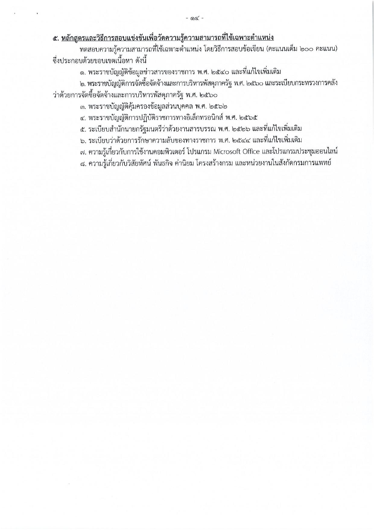 หน้า 20
