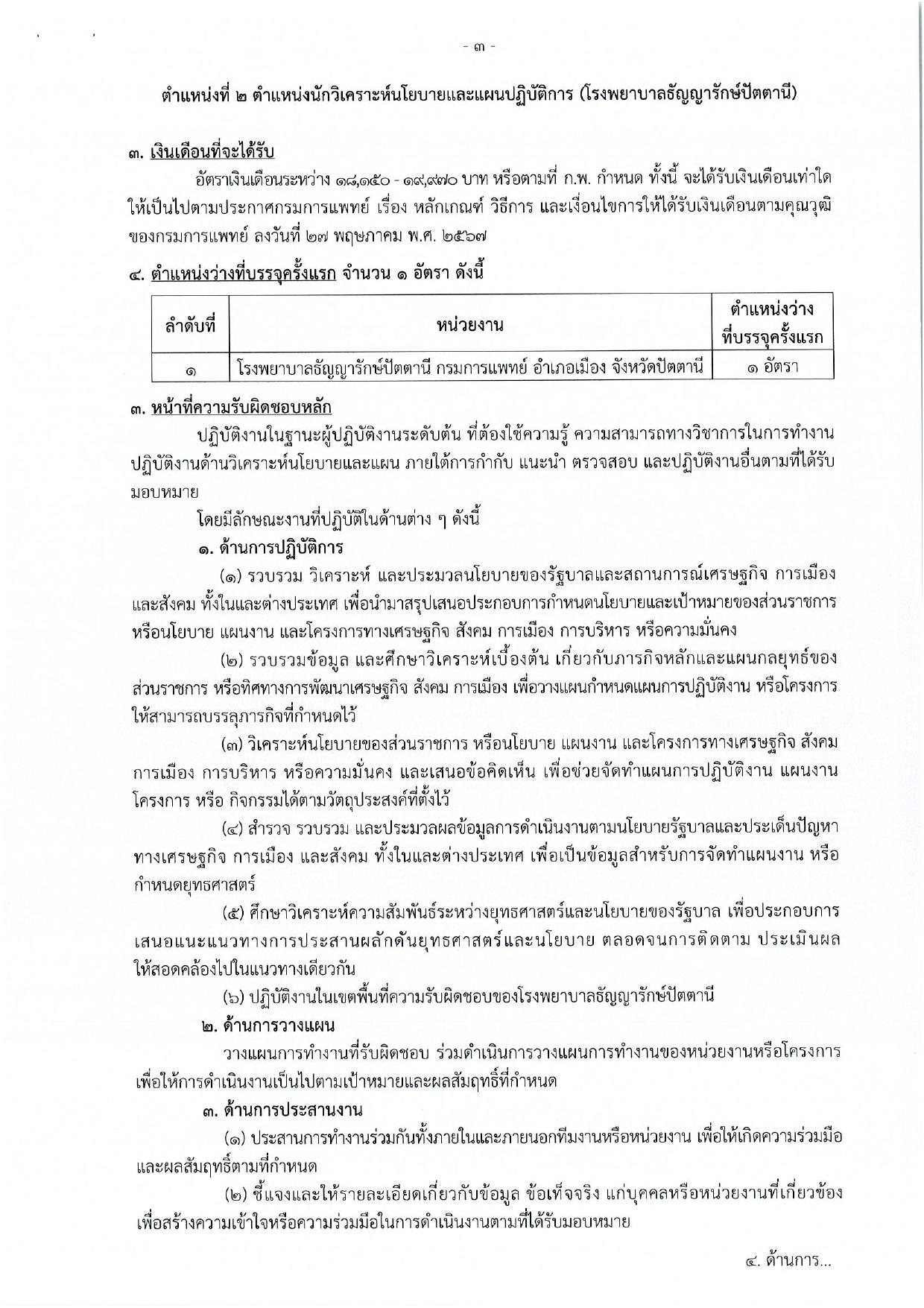 หน้า 9