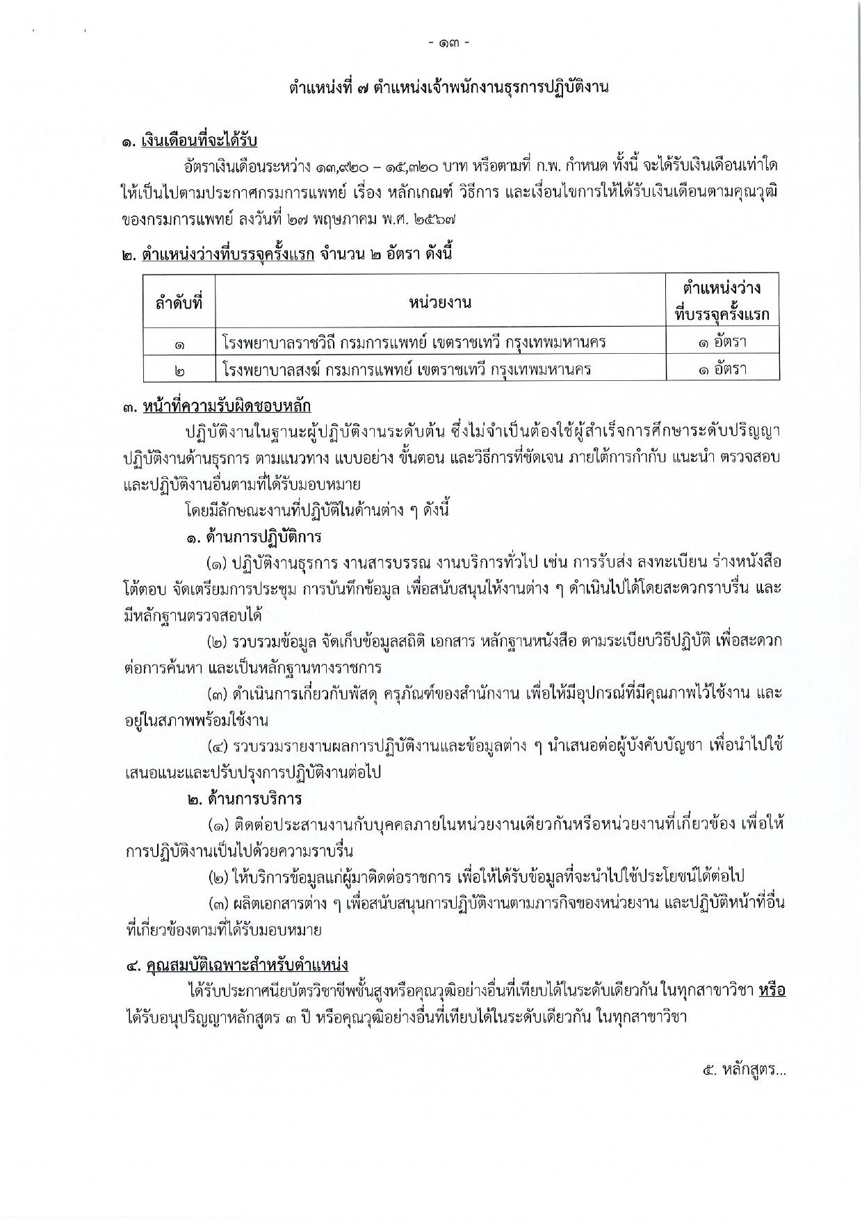หน้า 19
