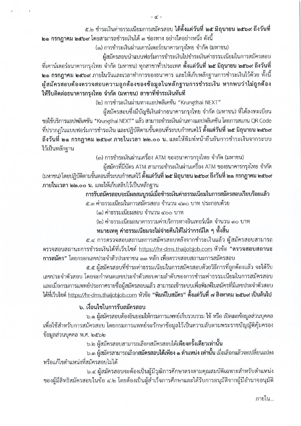 หน้า 4