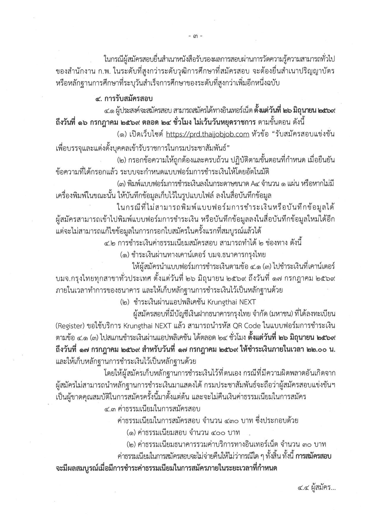 หน้า 3