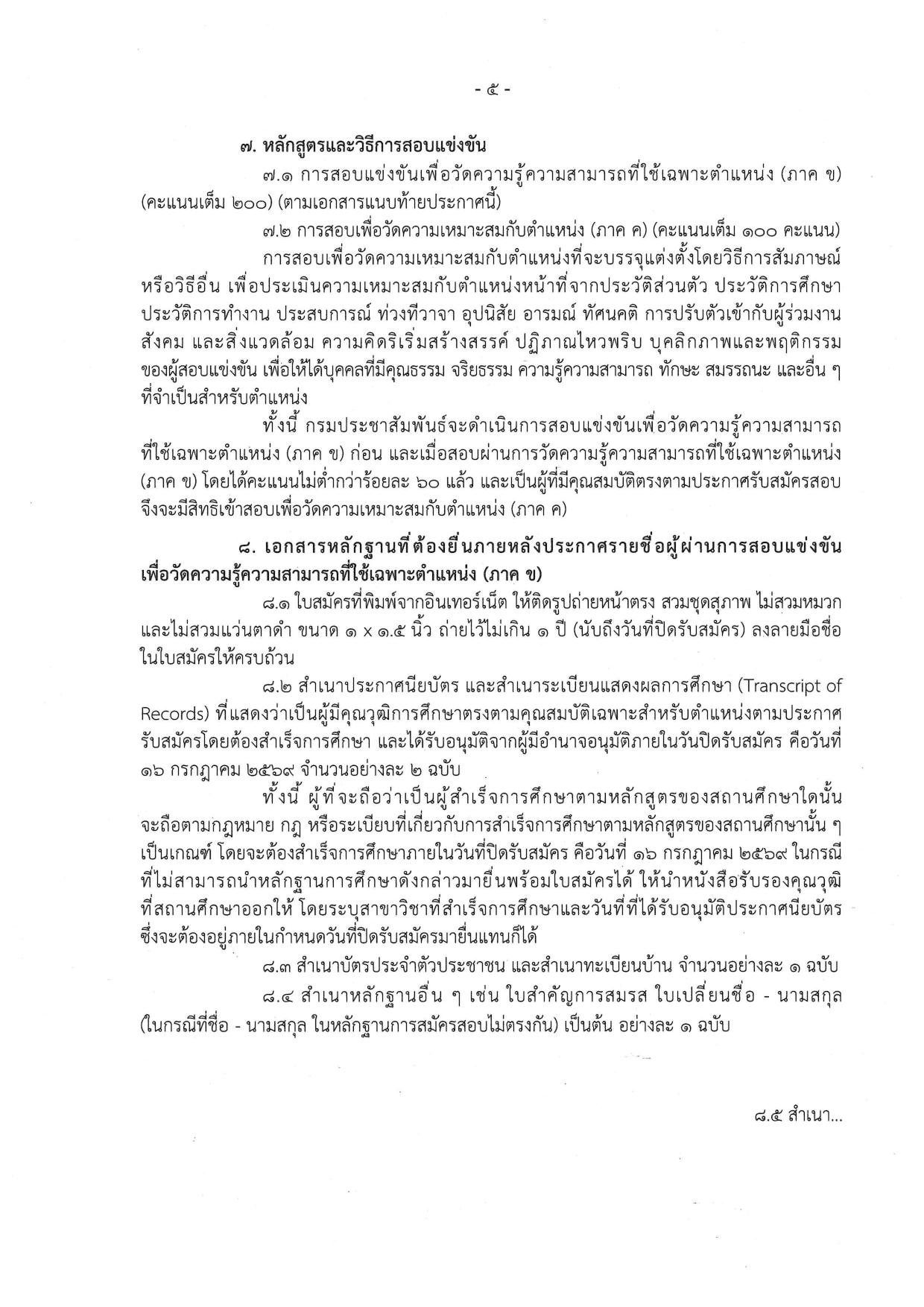 หน้า 5