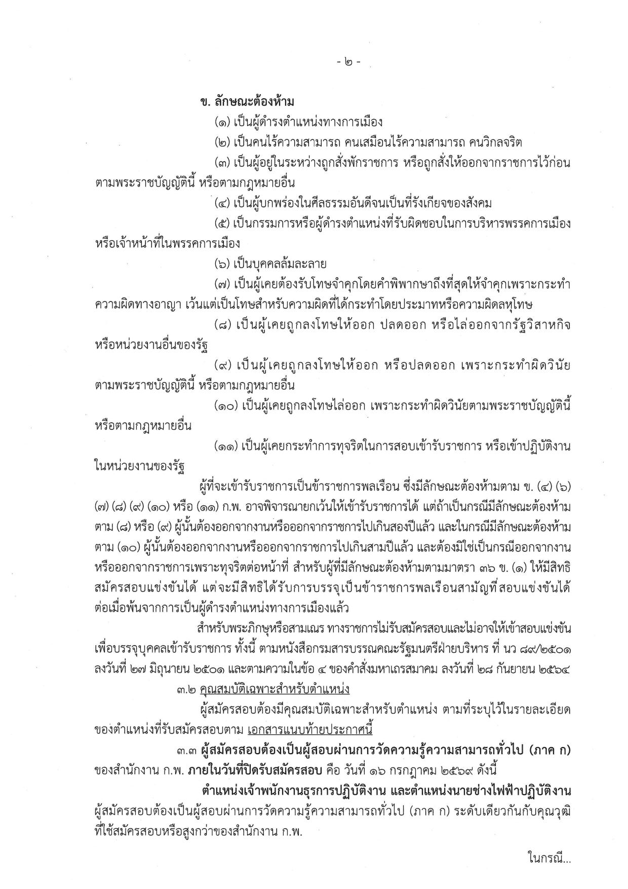 หน้า 2