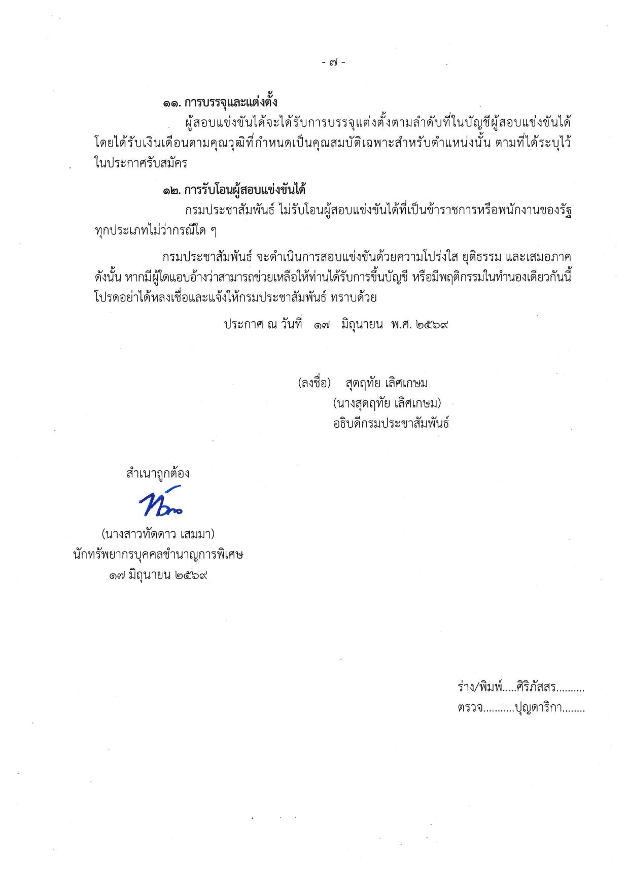 หน้า 7