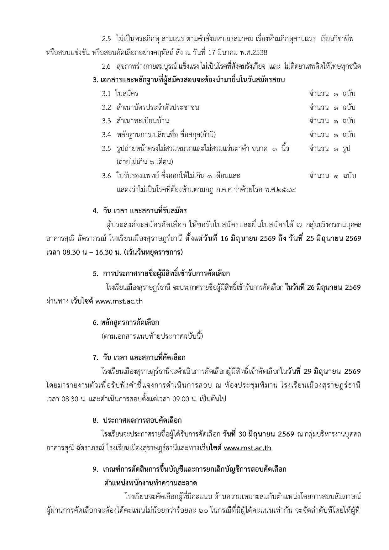 หน้า 2