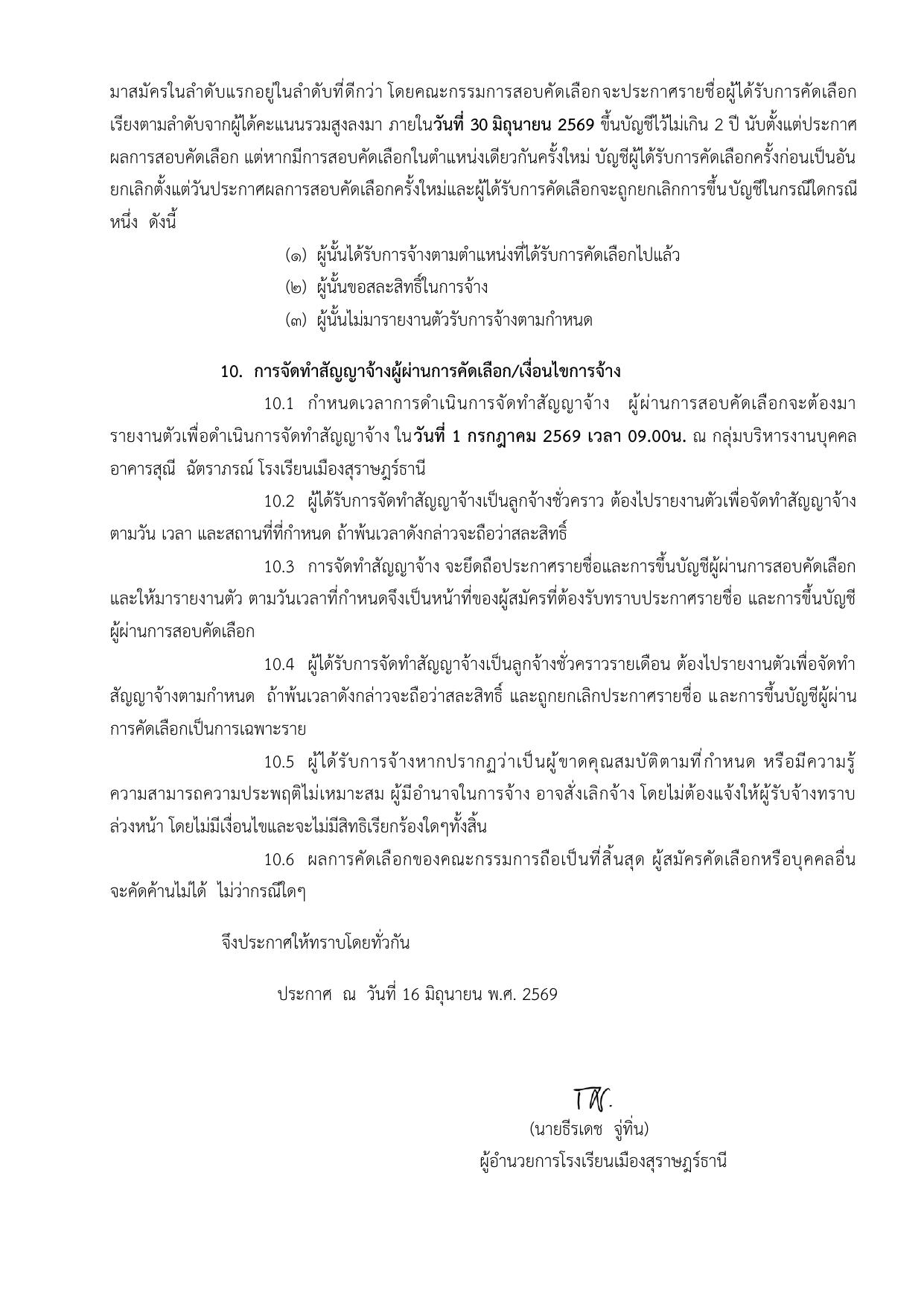 หน้า 3
