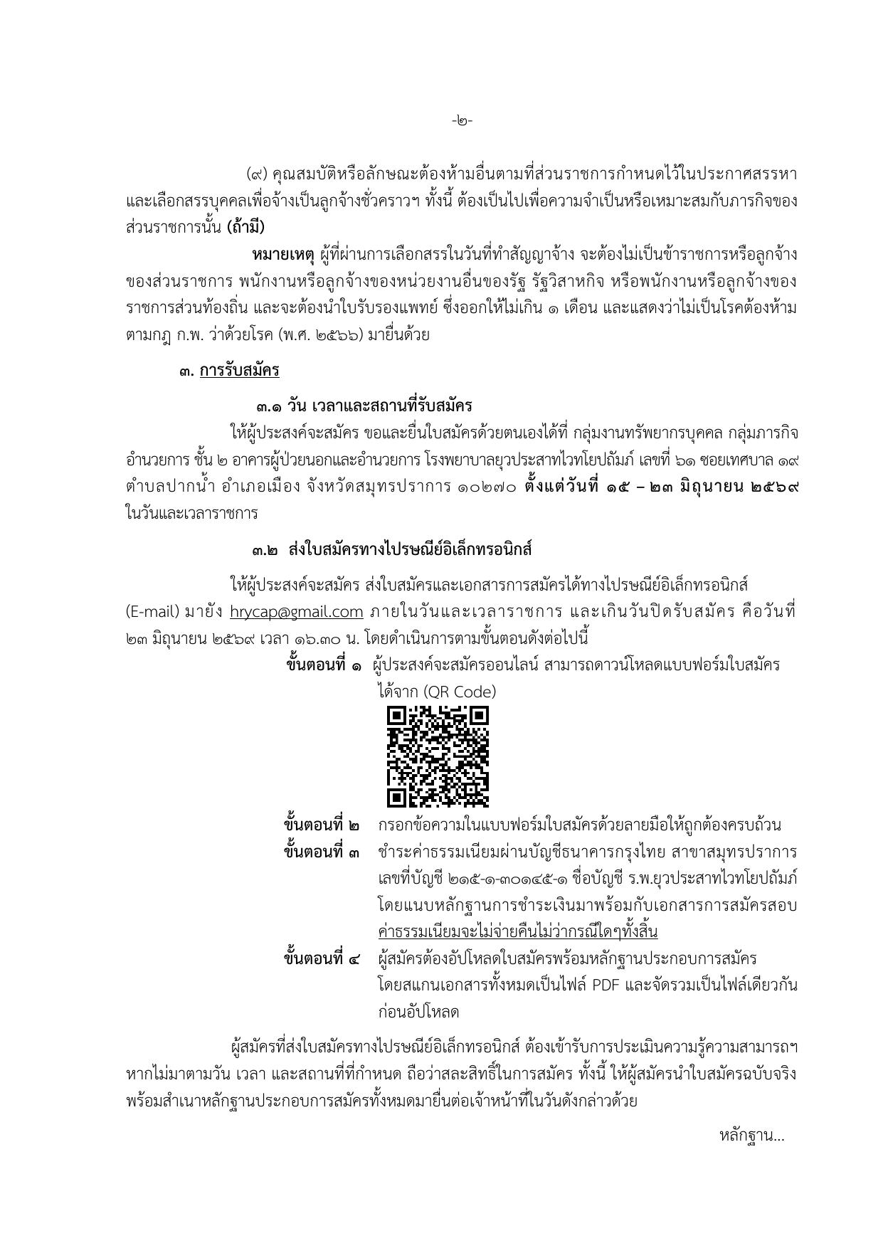 หน้า 2