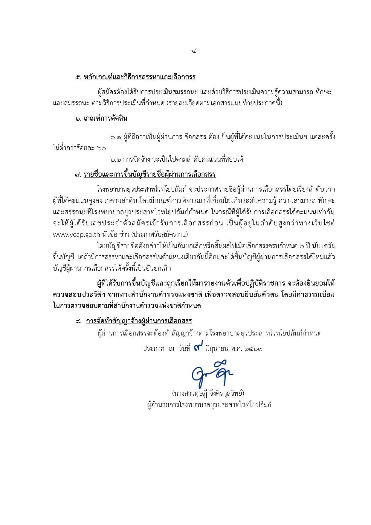 หน้า 4