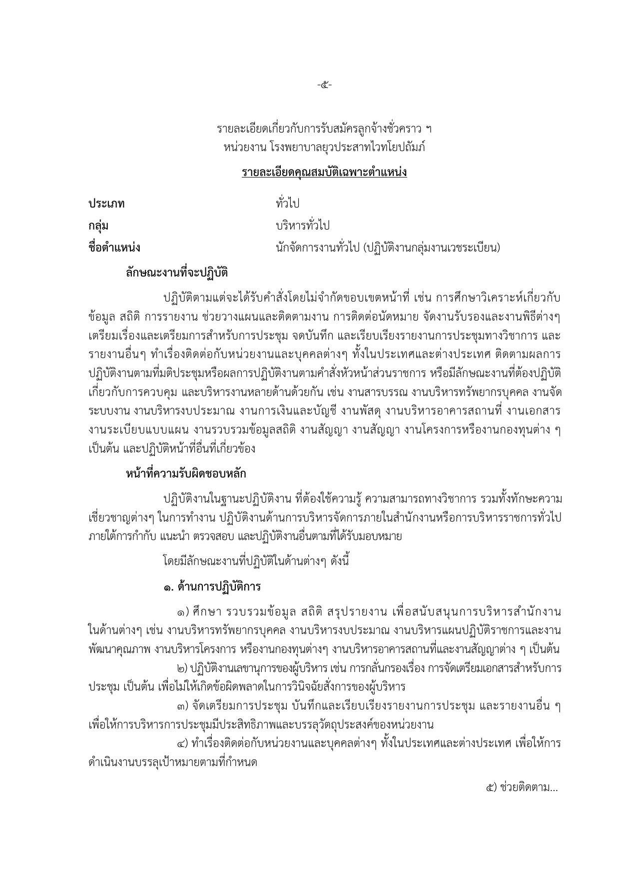 หน้า 5