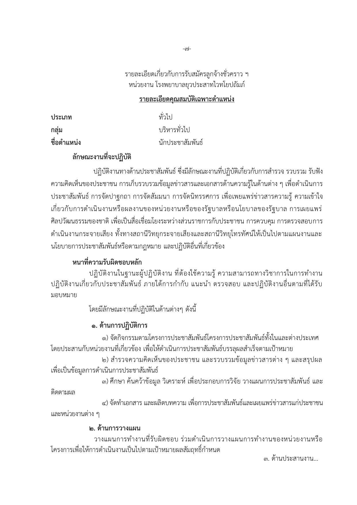 หน้า 7