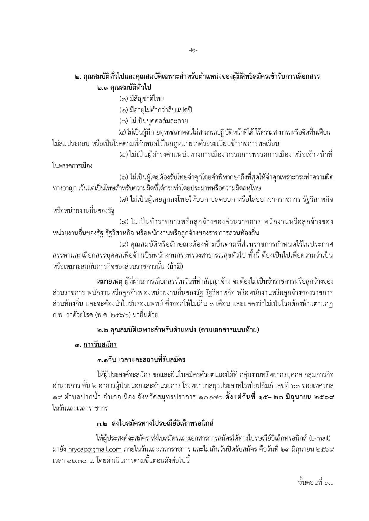 หน้า 2