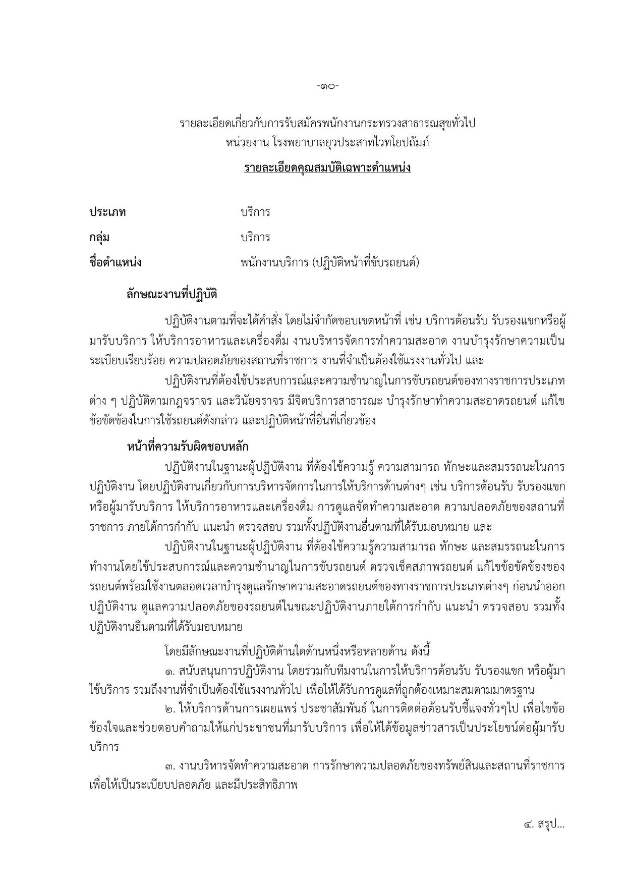 หน้า 10