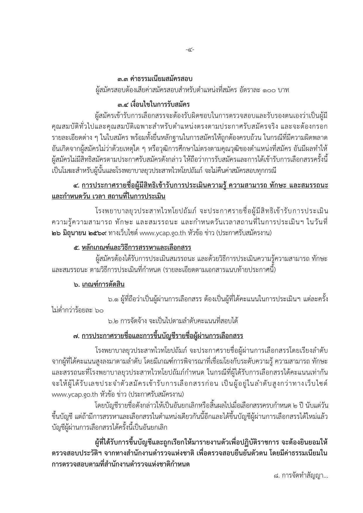 หน้า 4