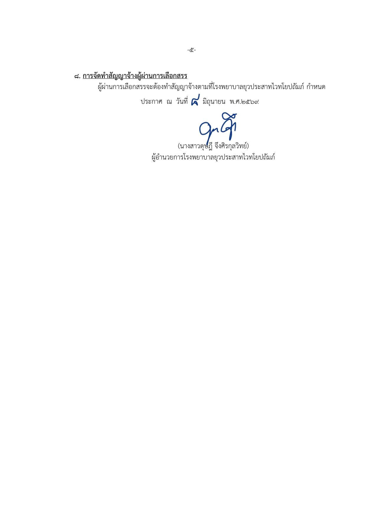 หน้า 5