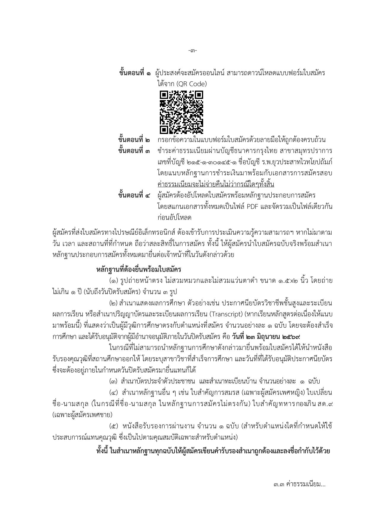 หน้า 3