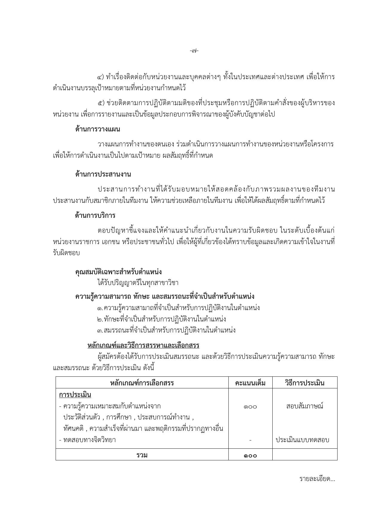 หน้า 7