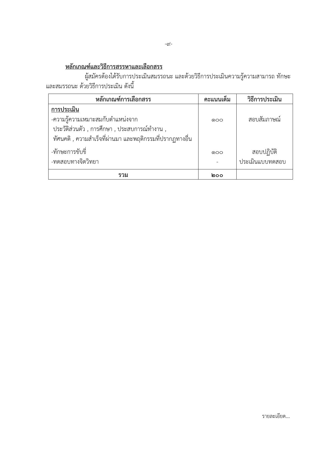 หน้า 9