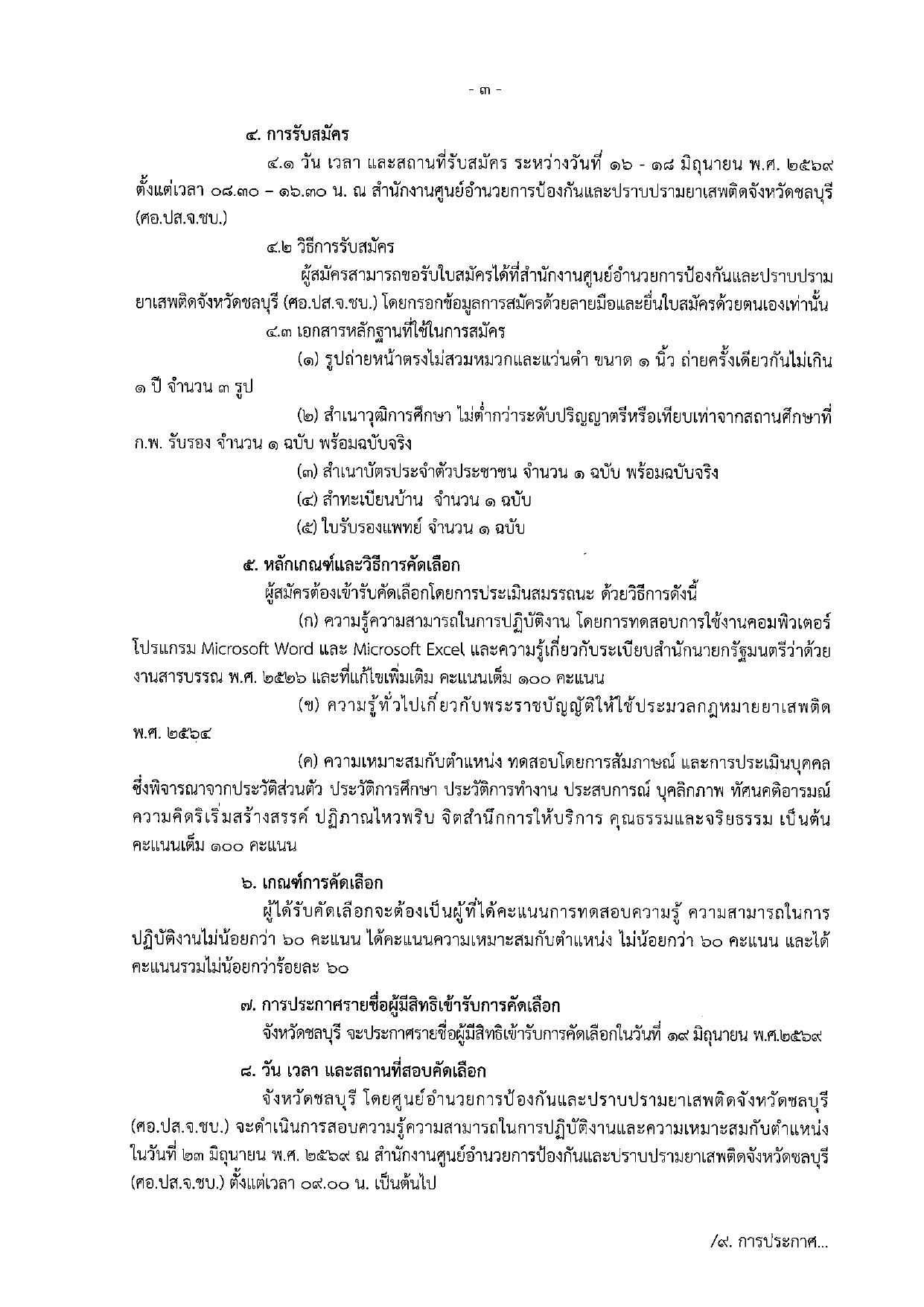 หน้า 3