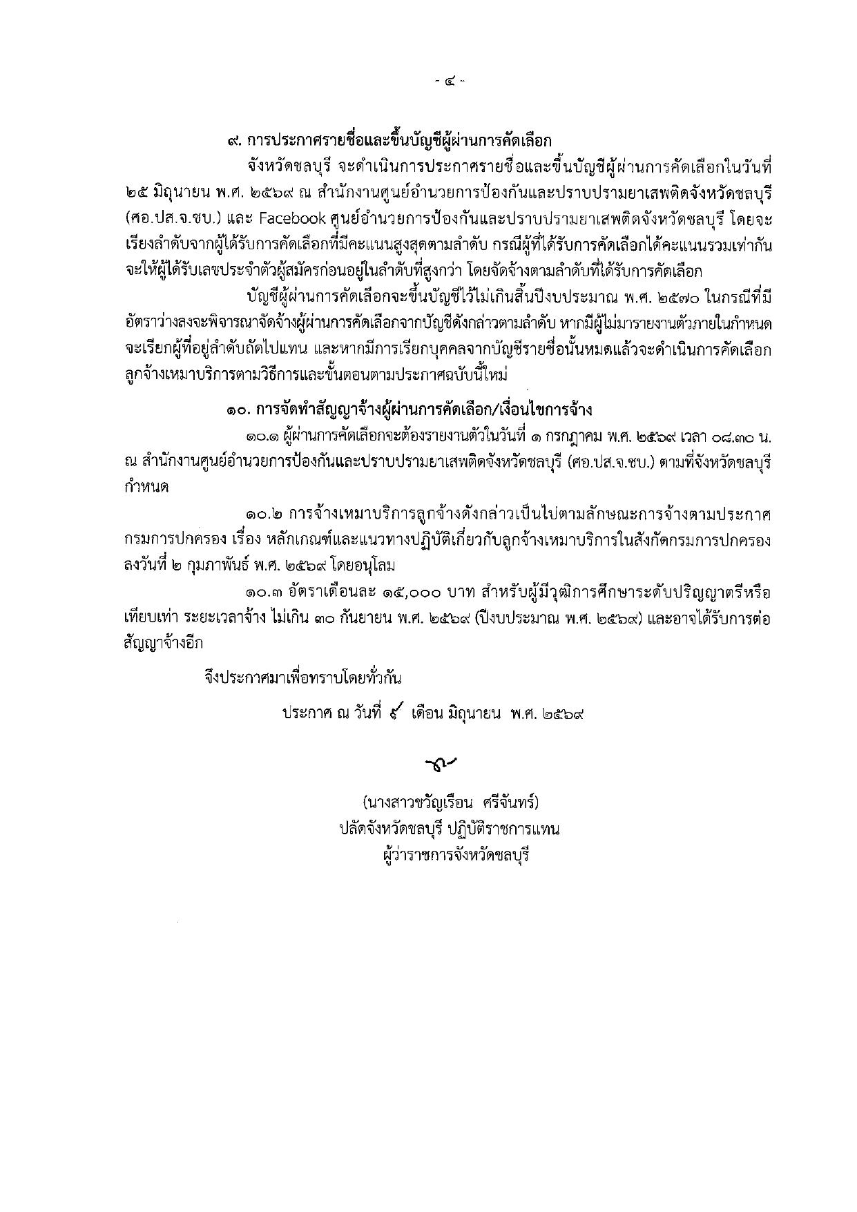 หน้า 4