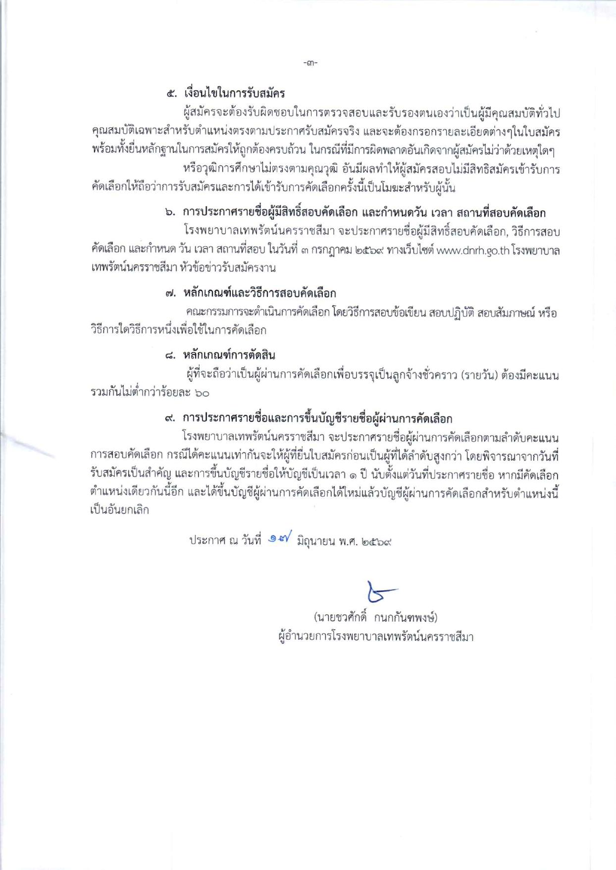 หน้า 3