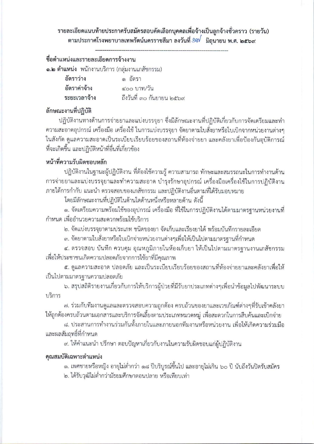 หน้า 6