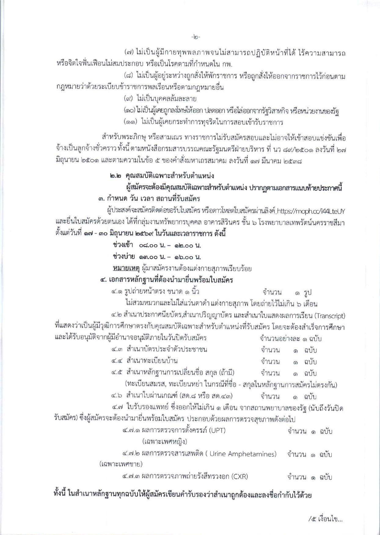 หน้า 2