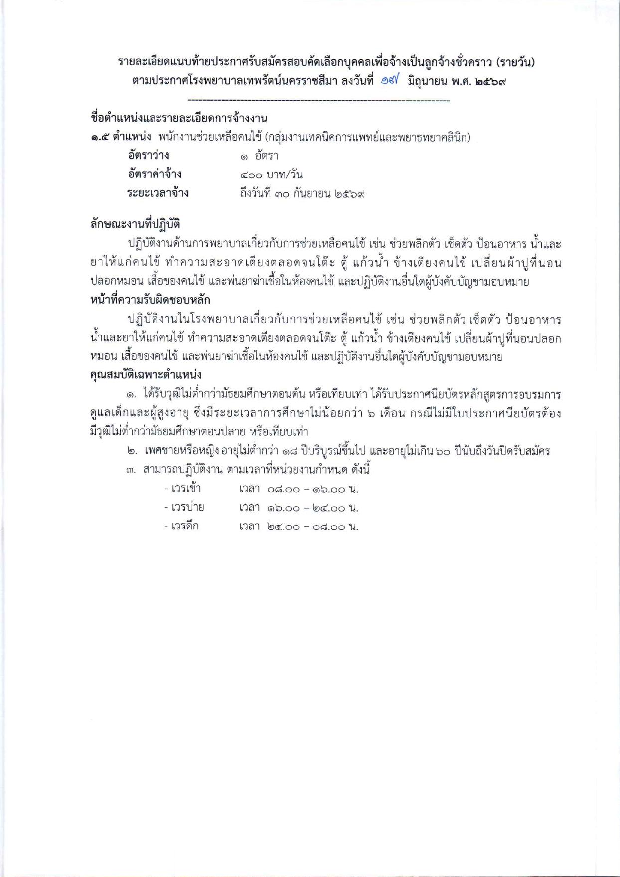 หน้า 9