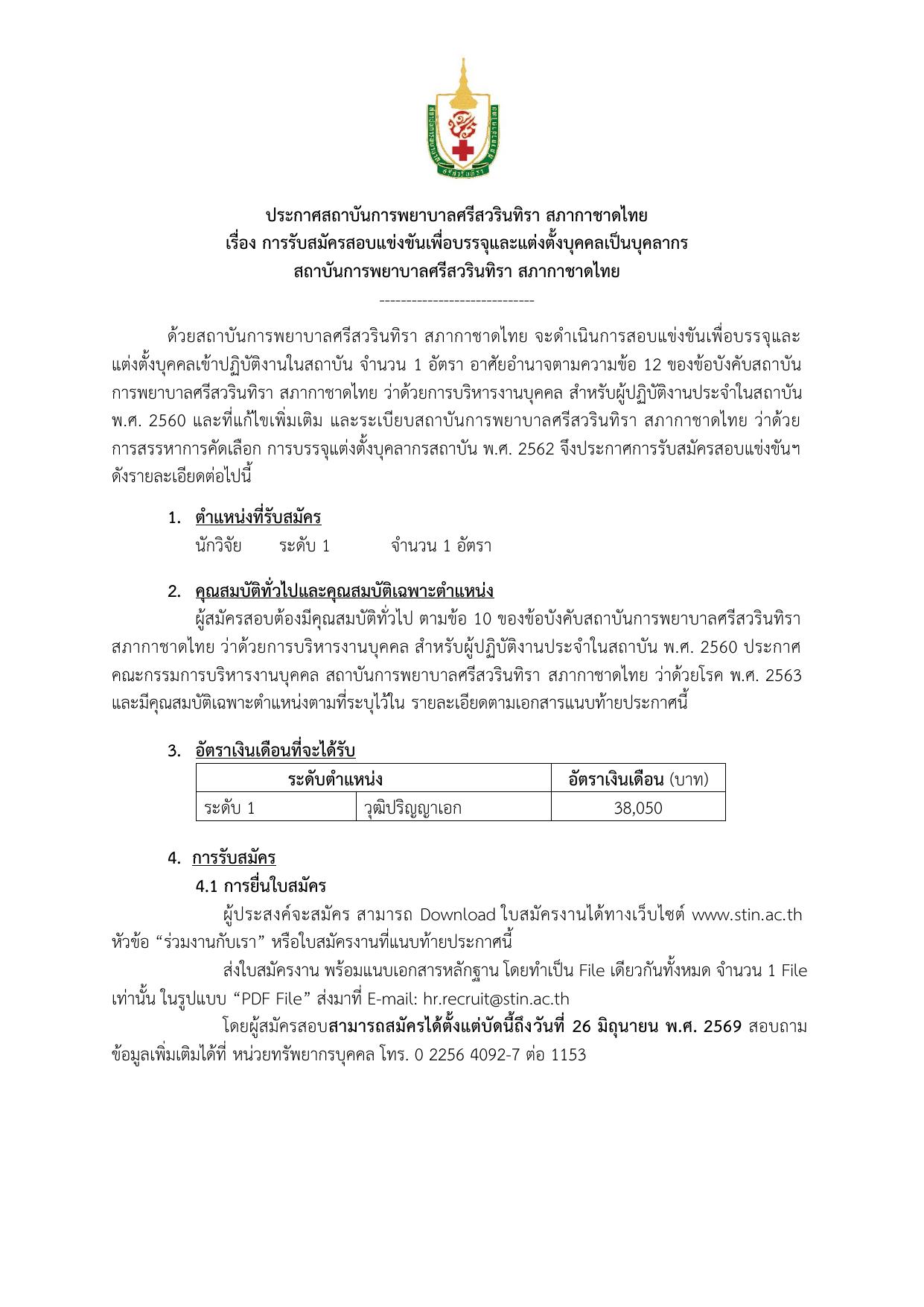 หน้า 1