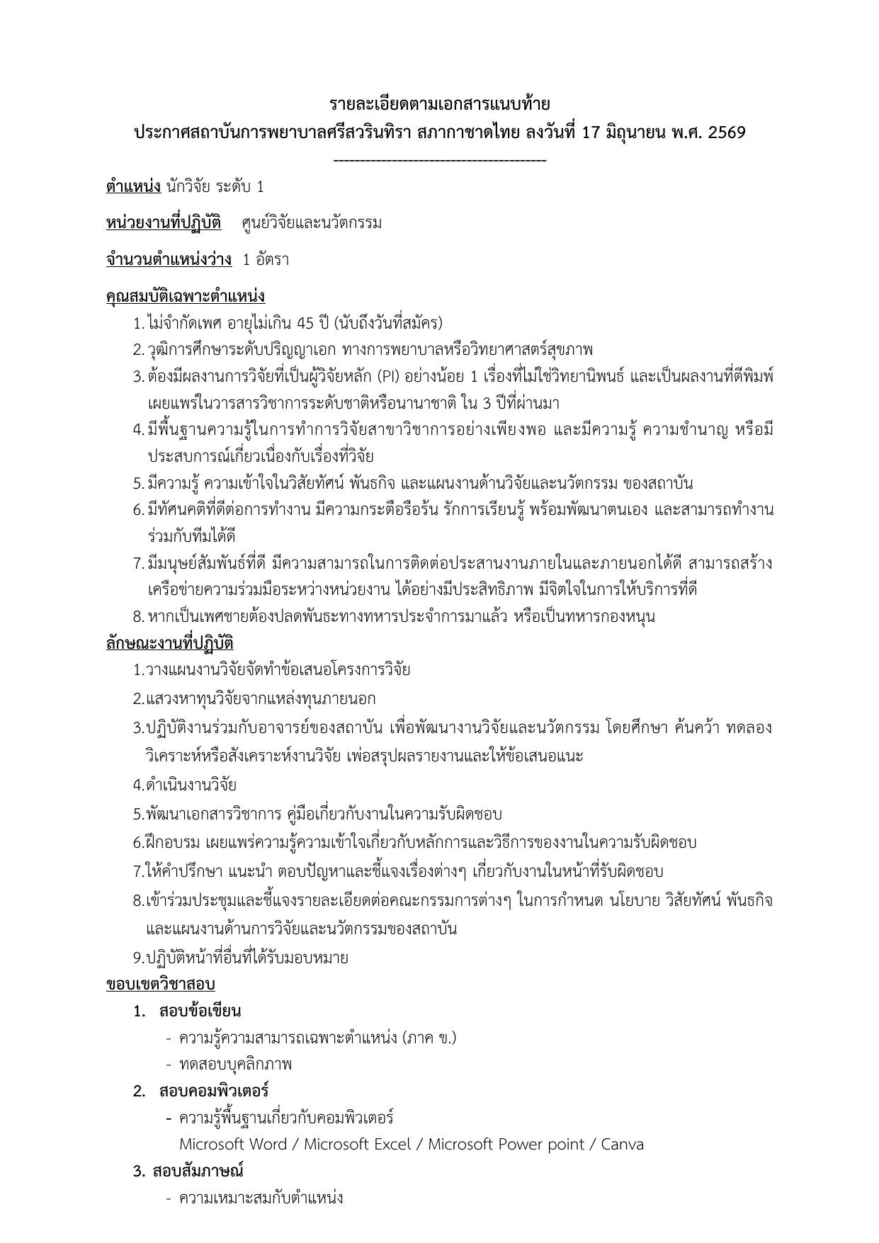 หน้า 6