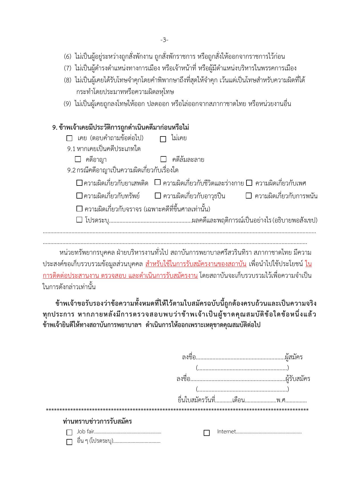 หน้า 9